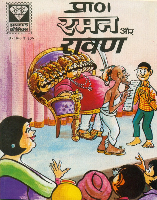 Raman Comics In Hindi Pdf